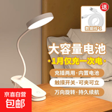 台灯学习护眼灯充电小台灯儿童学习灯专用书房宿舍灯阅读床头夜灯 【限时特价】夹子款-升级款-可遥控+充插两用