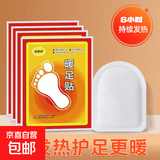 自发热暖足贴脚热帖鞋垫脚底发热贴足底冬季暖贴防寒加热脚贴 驱寒保暖【100贴】 升级增强持久发热【贴脚上暖全身】