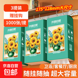 【百万销量】向日葵油画系列1000张悬挂式抽纸卫生纸4层加厚 4层 1000张*3提