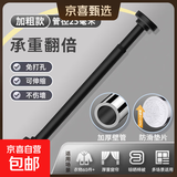 免打孔伸缩杆免钉晾衣杆衣架不锈钢窗帘挂杆浴帘杆子门帘衣柜撑杆 25管径【加粗款承重翻倍】磨砂黑 可伸缩：140-240CM 不锈钢材质