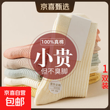 新疆棉袜子女士抽条春秋厚款中筒袜吸汗防臭100%纯棉双针耐磨女袜 女双针长袜【颜色随机】 1双 均码