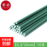植物支架B1P50-固定花架爬藤花卉盆栽金钱树造型制作材料支撑 铁支架【0.2*30cm】10支 默认
