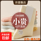 新疆棉袜子女士抽条春秋厚款中筒袜吸汗防臭100%纯棉双针耐磨女袜 女双针长袜【白色+黑色】 5双 均码