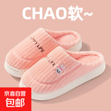 小熊兔子卡通棉拖鞋家用室内厚底棉拖鞋女保暖防滑毛毛拖鞋踩屎感 粉色兔子 38-39 （尺码偏小建议拍大一码）