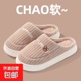 小熊兔子卡通棉拖鞋家用室内厚底棉拖鞋女保暖防滑毛毛拖鞋踩屎感 咖色小熊 42-43 （尺码偏小建议拍大一码）