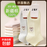 新疆棉袜子女士抽条春秋厚款中筒袜吸汗防臭100%纯棉双针耐磨女袜 女双针短袜【彩色】 3双 均码