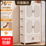 京东物流 秒安装宝宝衣柜儿童简易衣橱收纳柜置物柜收纳箱储物柜 升级76面宽2衣柜+1收纳【送10个衣架】 实色