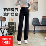 弹力直筒牛仔裤女显瘦2025新款春秋高腰黑色窄版阔腿裤拖地烟管裤 黑色长裤 30 码 建议121-130斤