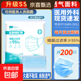 【独立100片】医用口罩透气口罩加宽耳带三层防护面罩防晒防花粉 蓝色【每一片独立】200只/2袋