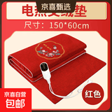 艾绒热敷毯电加热艾灸毯理疗袋肩颈椎膝盖全身灸艾草加热床垫褥子 【九档温控】红色花开富贵艾灸毯 亚麻款 约150×60cm