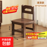 实木小椅子家用笑脸靠背凳子客厅茶几板凳简约方凳软包沙发凳矮凳 非软包款-胡桃色30x28x50