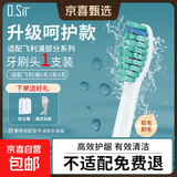 O.Sir适配飞利浦电动牙刷头适配HX6730/6511/3216/8962/8911/3226/9033/9021系列杜邦软毛 1支 【日常清洁型】适配6系3系