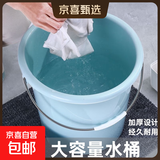 加厚大容量水桶手提洗车储水桶学生宿舍脸盆洗衣拖把桶泡脚洗脚桶 36【加大号水桶】蓝色1个