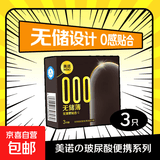 超薄玻尿酸避孕套水润安全套持久001套套成人性用品情趣用品 无储薄3只装