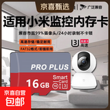 高速内存卡手机平板游戏机存储卡监控摄像头行车记录仪通用128G/64G/32G/16G闪存卡 红灰卡 16GB【送SD卡套】
