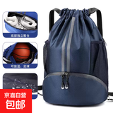束口袋抽绳双肩包大容量防水篮球训练包足球装备球鞋收纳包运动包 藏青色【经典爆款】