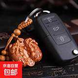 桃木钥匙扣双貔貅汽车钥匙扣挂件钥匙链礼品 双貔貅 浮雕 84*38*10mm