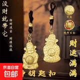 黄铜朱砂钥匙扣汽车挂钥匙挂手机挂随身包挂装饰乾坤钱袋子 大肚财神钥匙扣转转 申猴