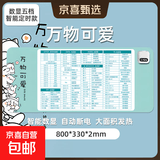 加热鼠标垫大号发热暖桌垫办公室电脑桌学生写字发热垫防水防滑垫 万物可爱（数显五档智能定时款）
