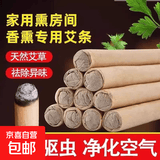 民俗端午驱蚊草香薰抑菌蚊香灭蚊艾条艾草条民俗端午艾灸 艾草条-1只装
