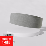 运动发带男吸汗跑步头带止汗导汗带女健身足球束发巾头巾洗漱 气质灰