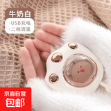 暖手宝暖宝宝取暖器暖宫宝新款猫爪暖手宝学生充电式暖手宝手握迷你可爱小巧便携安全防爆两档调温 三猫爪【牛奶白】