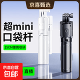 口袋自拍杆超迷你便携式直播多功能落地三脚架可伸缩360度旋转手机支架旅行演唱会拍摄录像神器 美颜单灯【黑色】便携0负担/一体式三脚架/蓝牙遥控