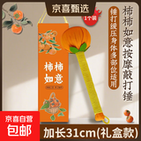 艾草养生锤拍八虚经络穴位敲打神器家用身肩颈背手持式艾灸按摩棒 【礼盒款】加长款31cm绿叶柿柿如意养生锤1个