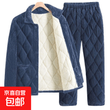 睡衣男士冬季三层夹棉爸爸加绒珊瑚加厚套装棉袄法兰绒保暖家居服 蓝灰色睡衣套装 3XL