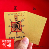 2025蛇年新款五路财源招财进宝开财库开财补库手机贴财库起势贴纸 手机贴-顺字-1个