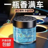 【法国香薰】古龙车载香薰汽车香水高档固体香膏高级感香氛祛味 香奈儿2瓶装