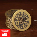 铜钱古币康熙顺治乾隆通宝散钱币纯黄铜五帝钱真品压门槛六帝大门 黄铜五帝钱【顺治】 5个装