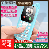新款可爱儿童手机全网通戒网瘾国家补贴学生专用初中高中生可定位按键男女小孩老人机小灵通迷你机 蓝色 4G全网通 标准版（带充电器）