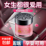 【法国香薰】古龙车载香薰汽车香水高档固体香膏高级感香氛祛味 香奈儿1瓶装