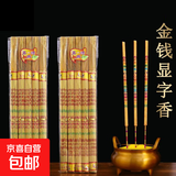 春节财神香发财香印字供香无烟香礼佛香高香家用显字金香金香观音香过年 黄色50支