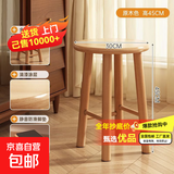 实木小凳子家用客厅茶几凳现代简约圆凳老式小板凳方凳木头凳矮凳 热销【纯实木圆腿餐凳】高45CM