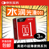 超薄玻尿酸避孕套水润安全套持久001套套成人性用品情趣用品 润滑3只装