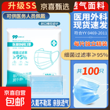 【独立100片】医用口罩透气口罩加宽耳带三层防护面罩防晒防花粉 （限时福利）蓝色100只/1袋