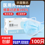 【大牌平替】医用口罩莫兰迪色过敏防风防尘时尚独立包装50只盒装 蓝色【独立包装】100只