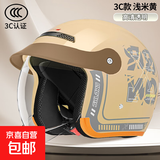 新款3C认证电动摩托车头盔男女士冬季保暖半盔全盔四季通用安全帽 3C认证-【稻谷黄】-内推式镜片