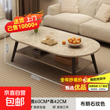茶几客厅2025新款家用沙发茶桌小户型简易出租屋用卧室坐地小桌子 【布朗石纹色】120CM椭圆双层