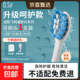 O.Sir适配飞利浦电动牙刷头适配HX6730/6511/3216/8962/8911/3226/9033/9021系列杜邦软毛 1支 【活动专享】适配6系8系3系9系