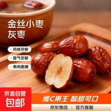 金丝小枣灰枣核小肉质松软补气血煮枣水煮粥 金丝小枣250g