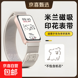 适用华为手环9表带10手表8荣耀9运动智能7米兰腕带watch九八代金属磁吸镭雕替换带nfc女表链男配件 【线条狗米兰】星光色 适用:荣耀手环9/NFC【银色连接器】