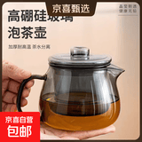 企鹅泡茶壶耐热玻璃煮茶壶泡茶杯茶水分离烧水壶过滤壶茶具套装 企鹅壶灰色【耐热防爆】500ml