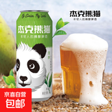 杰克熊猫精酿原浆啤酒小麦白啤茶啤百香果啤 龙井茶啤 1L 1瓶