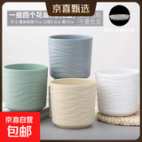 花盆陶瓷绿植盆栽带托盘室内客厅透气简约吊兰绿萝多肉家用绿植盆 4个小号SJH波浪纹-【白黄灰绿】送托盘 【以实物为准】