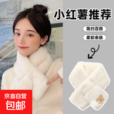 围巾女秋冬季韩版毛毛可爱保暖毛绒小熊2024冬新款白色时尚围脖潮 可爱小熊围巾-白色【活动专享】 1