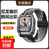 适用小天才电话手表Z9/Z8/Z7磁扣表带Z10运动Z1编织D3透气Q2A/Z1S/Q1A/D2通用配件Z5/Z6pro表腕带X 【编织磁吸扣】黑巧色【配工具】 适用：Z6A/z6s/Z6pro