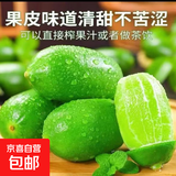 香水柠檬新鲜水果海南无籽青柠檬水果奶茶店专用 海南香水柠檬带箱2斤单果60g起